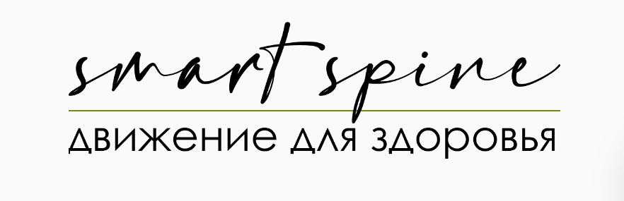 [SmartSpine] Ольга Бурова — Сколиоз_ анатомия и би_0.png